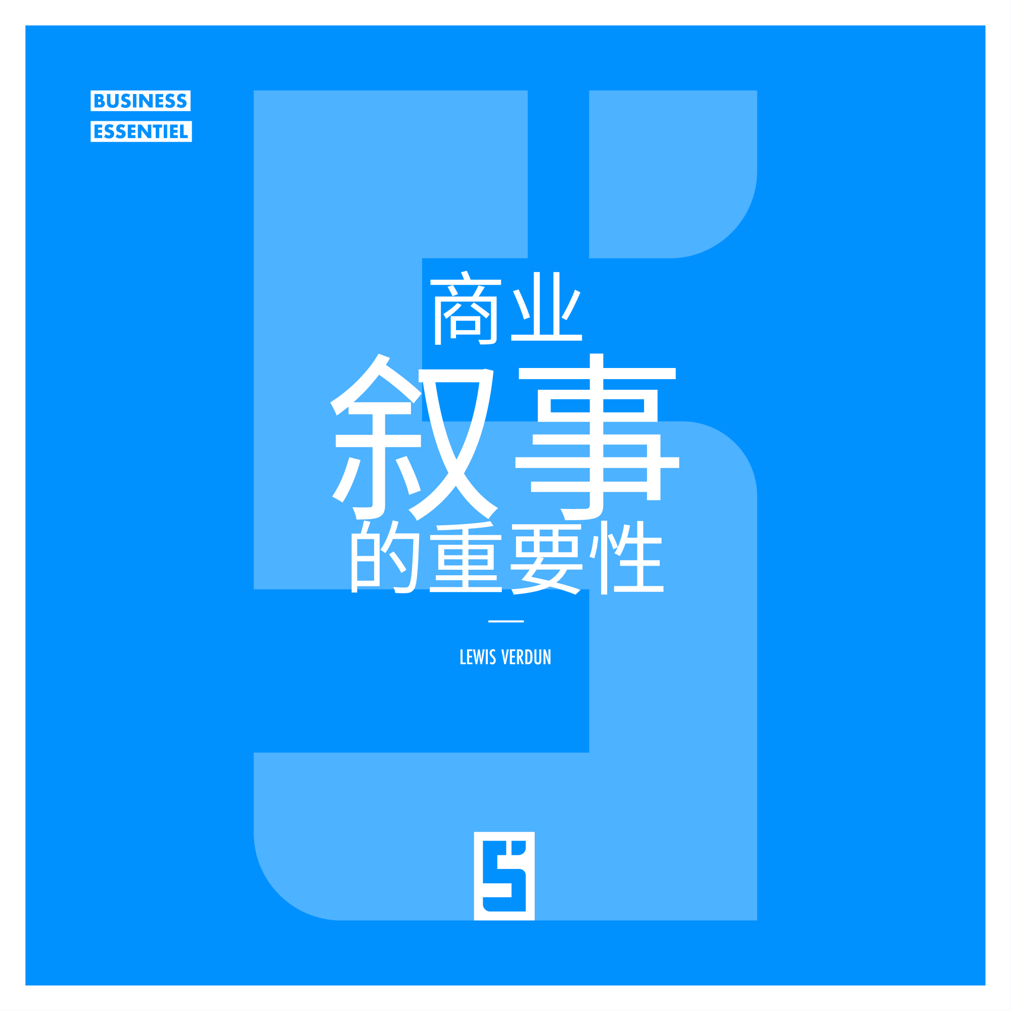 为什么故事营销在商业中至关重要？