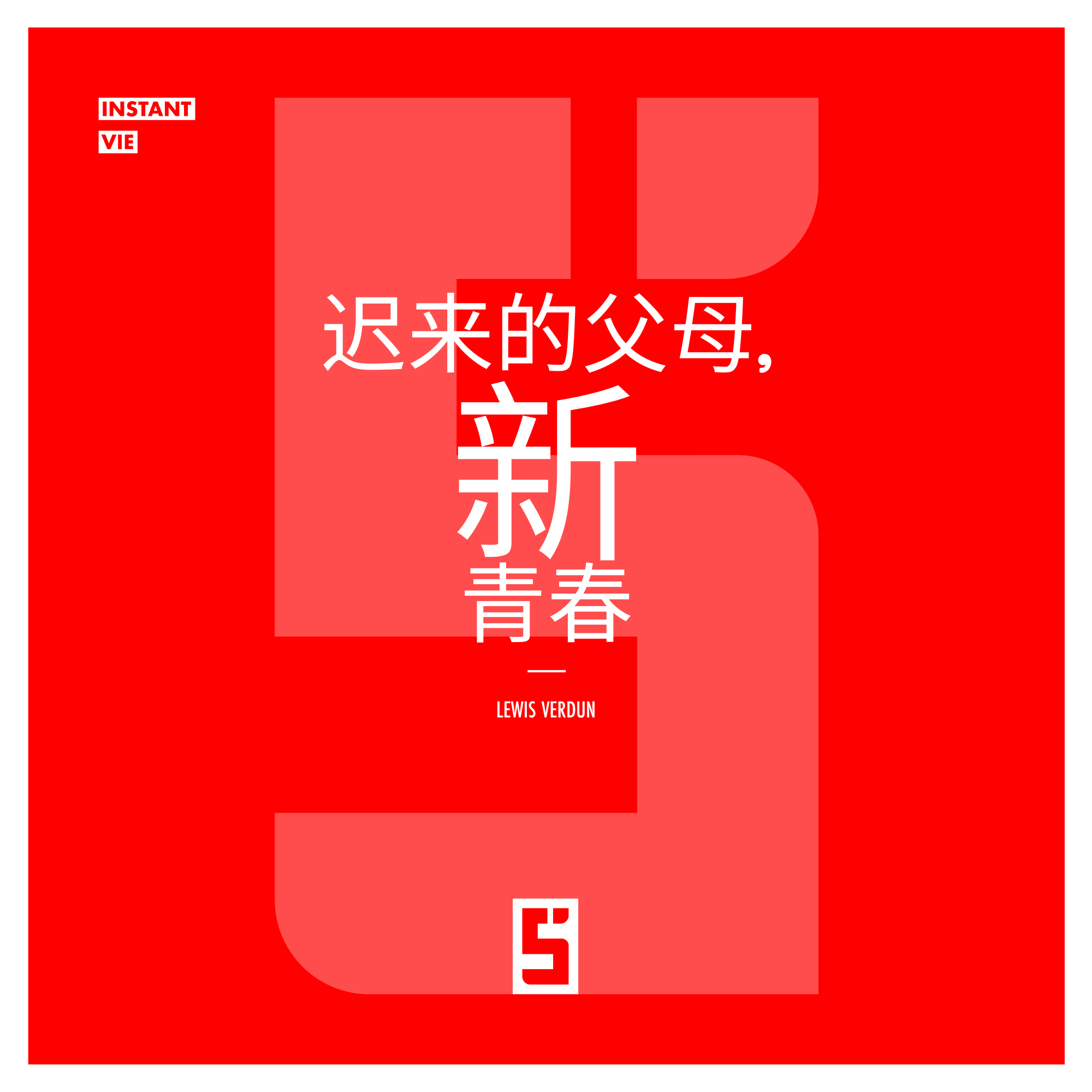 40岁后成为父母：一场新的青春？