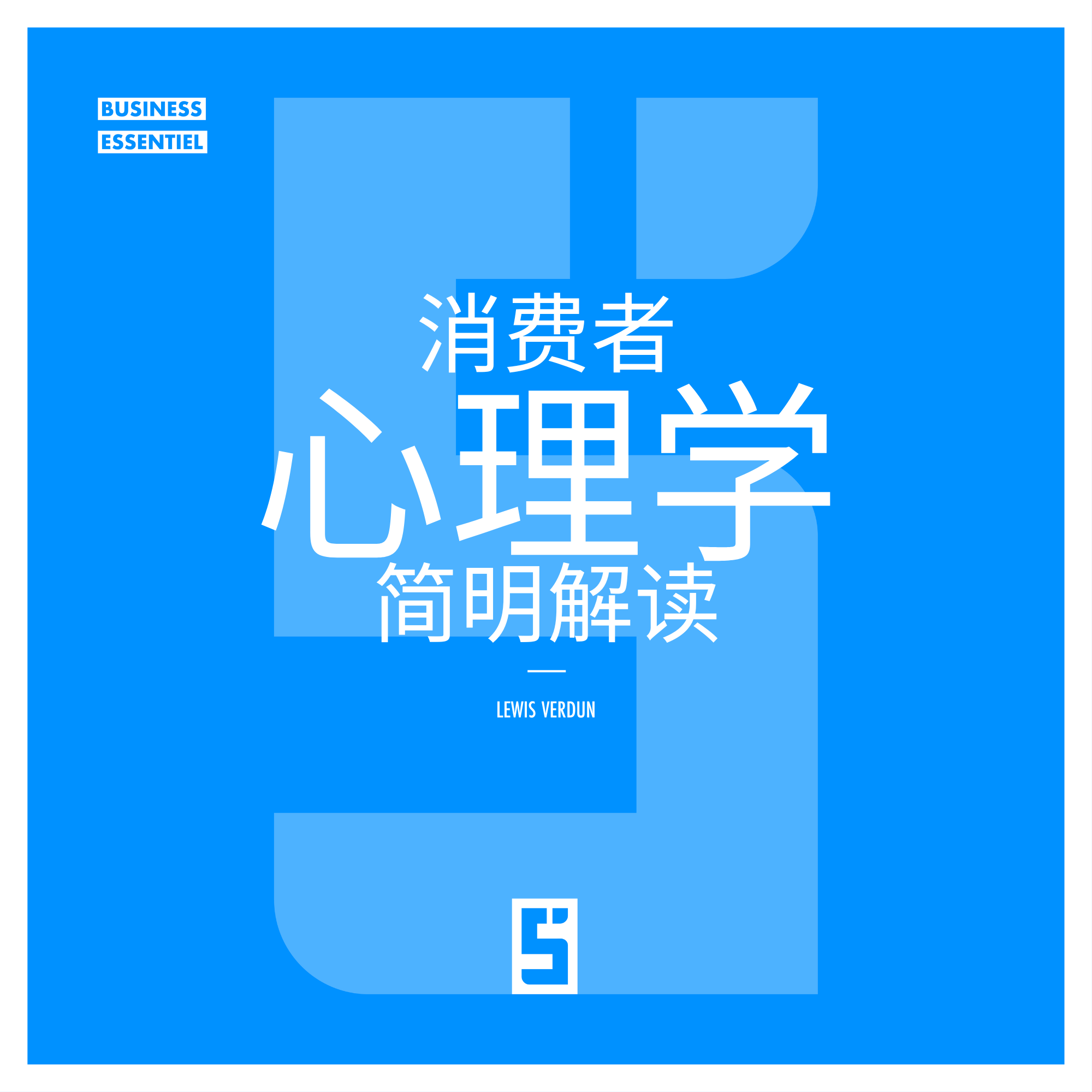 消费者心理学简明解析:揭示我们购物背后的真正动机