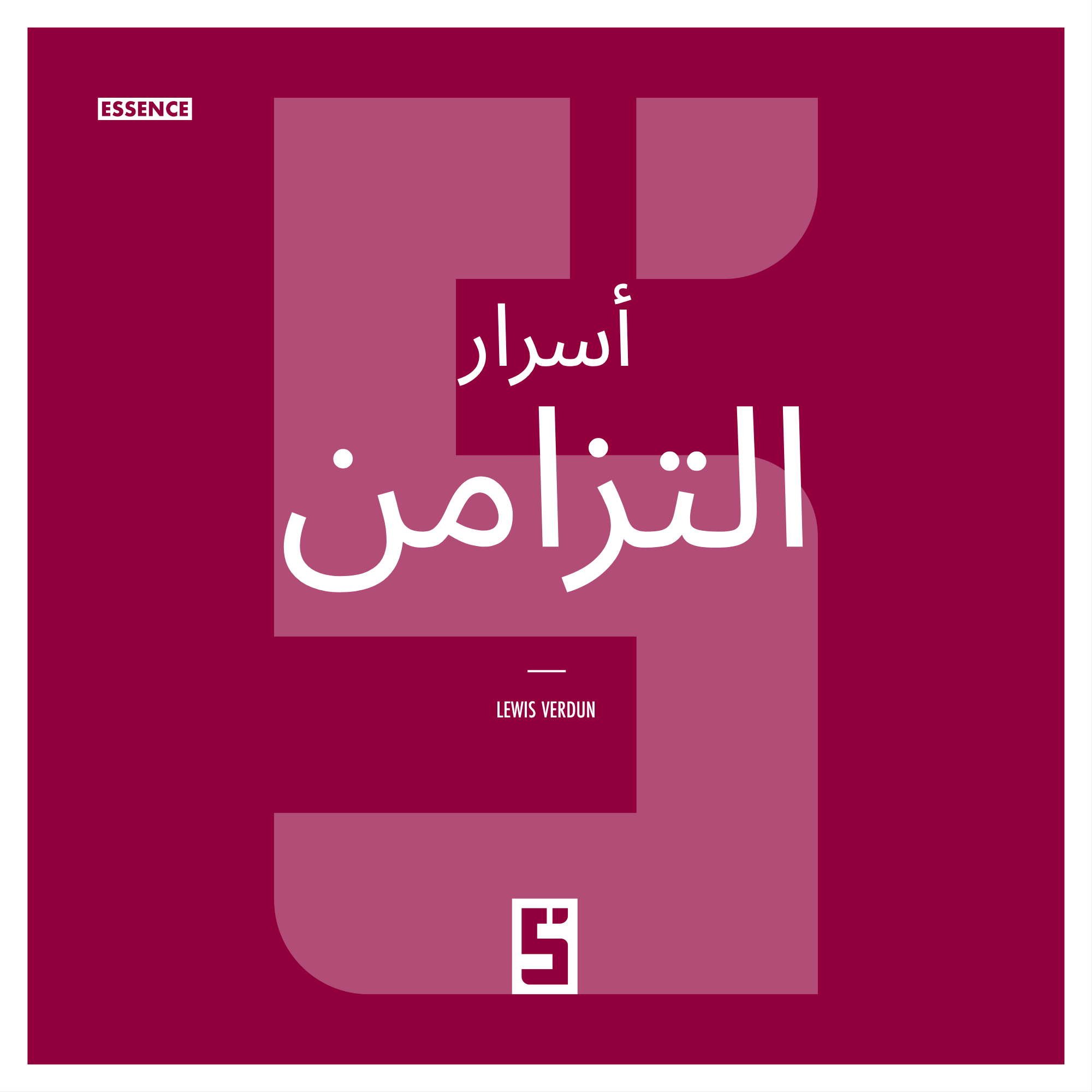 التزامن: عندما تمنحنا المصادفات معنى أعمق للحياة