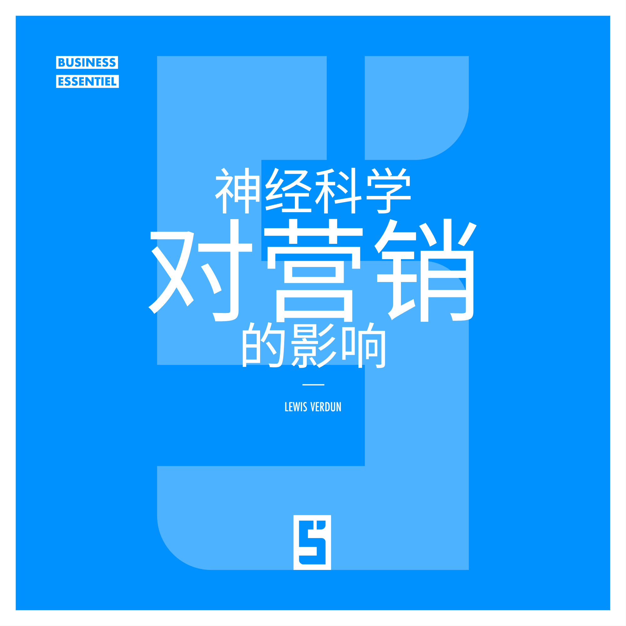 神经科学正在改变营销的游戏规则