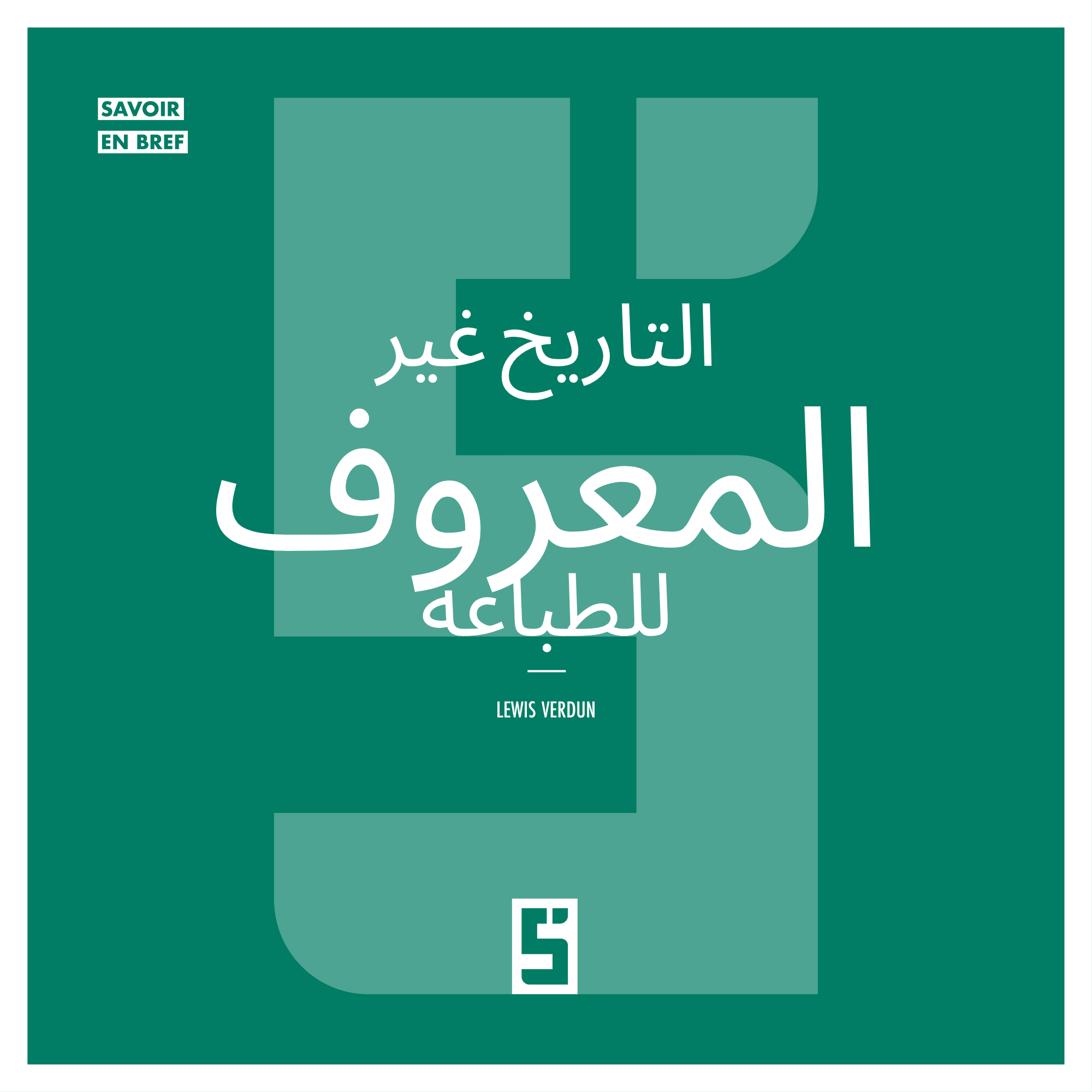 الطباعة: ثورة عالمية أقدم بكثير مما نعتقد