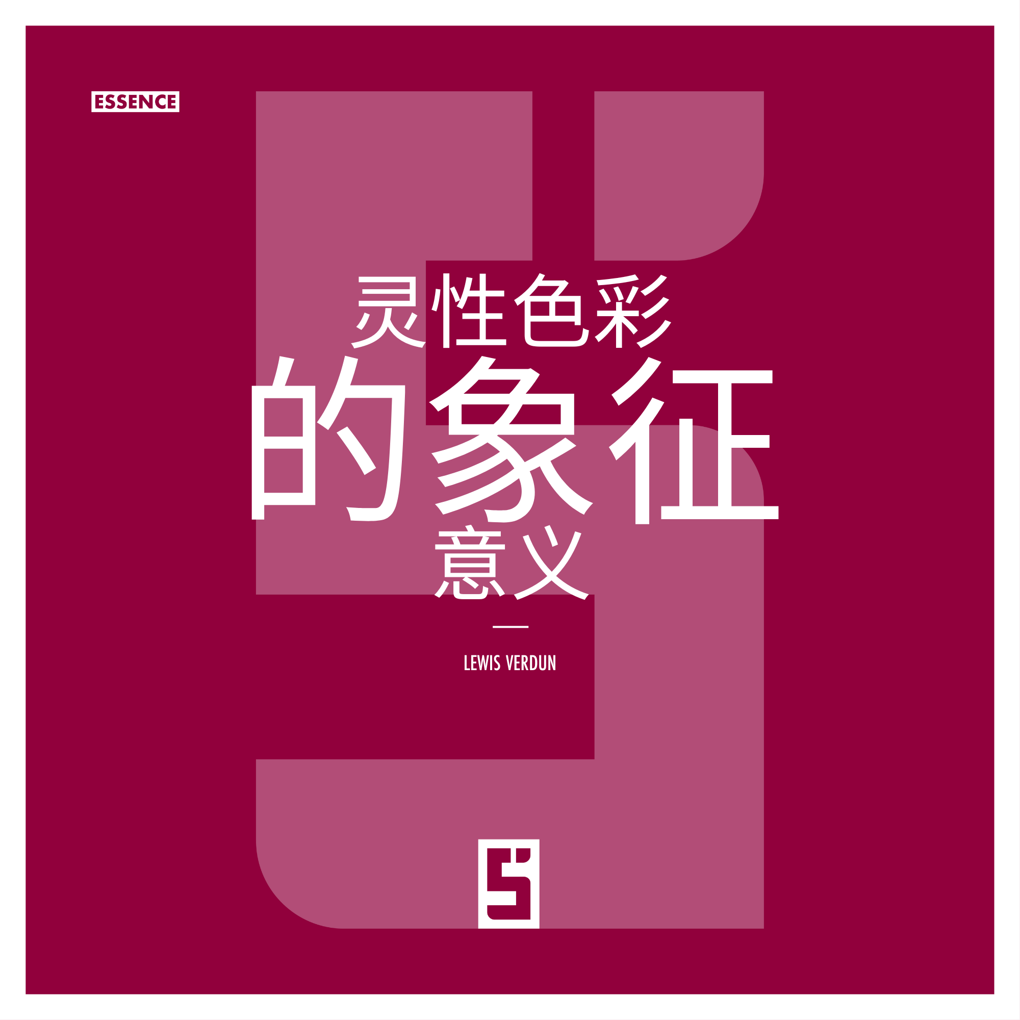 色彩如何影响我们的灵性认知:一场色彩与象征的探索