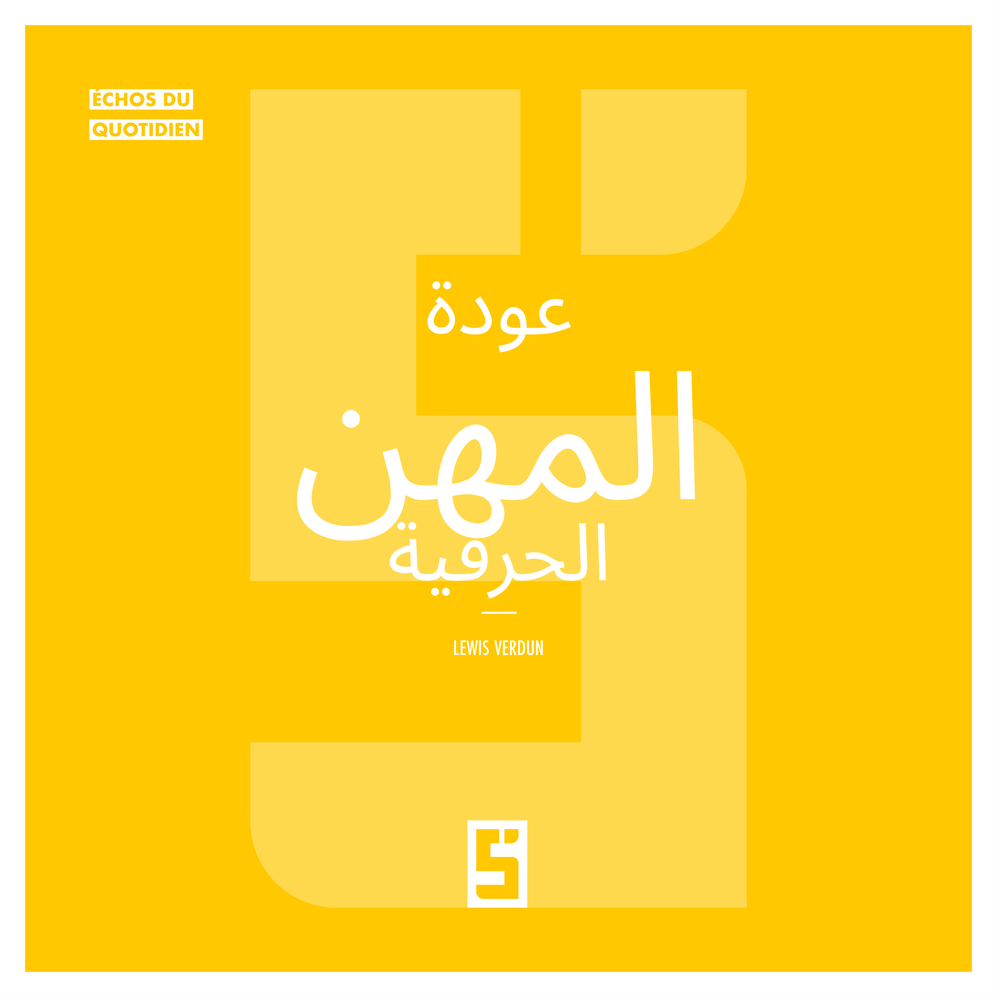 لماذا تعود الحِرَف اليدوية لتجذب الفرنسيين من جديد؟