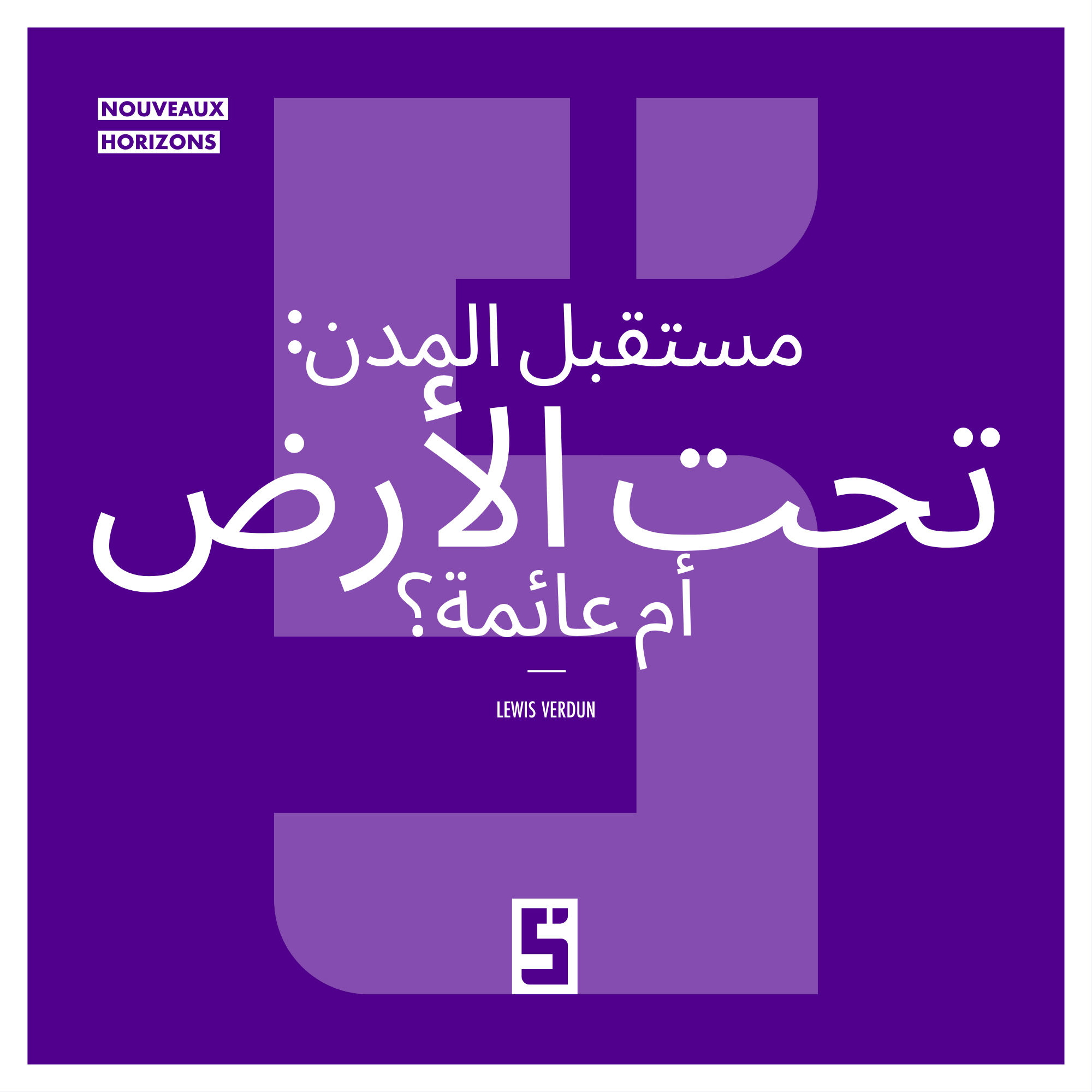 التخطيط الحضري والمرونة المناخية: نحو مدن متكيفة مع بيئتها