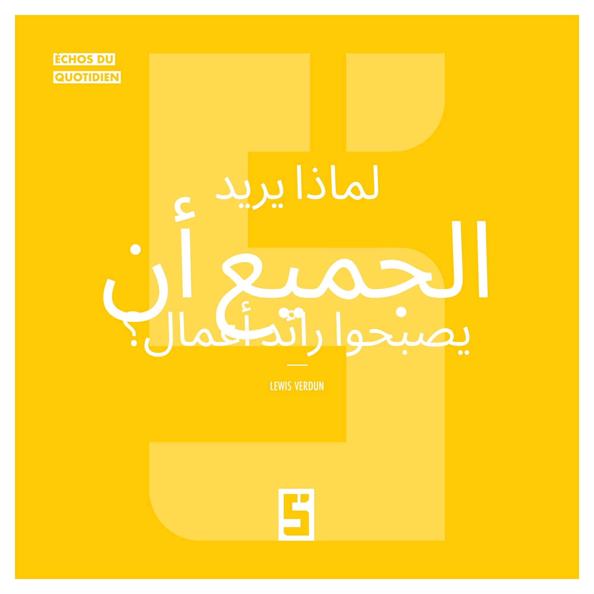 ريادة الأعمال: لماذا يرغب الجميع اليوم في أن يصبحوا رواد أعمال؟