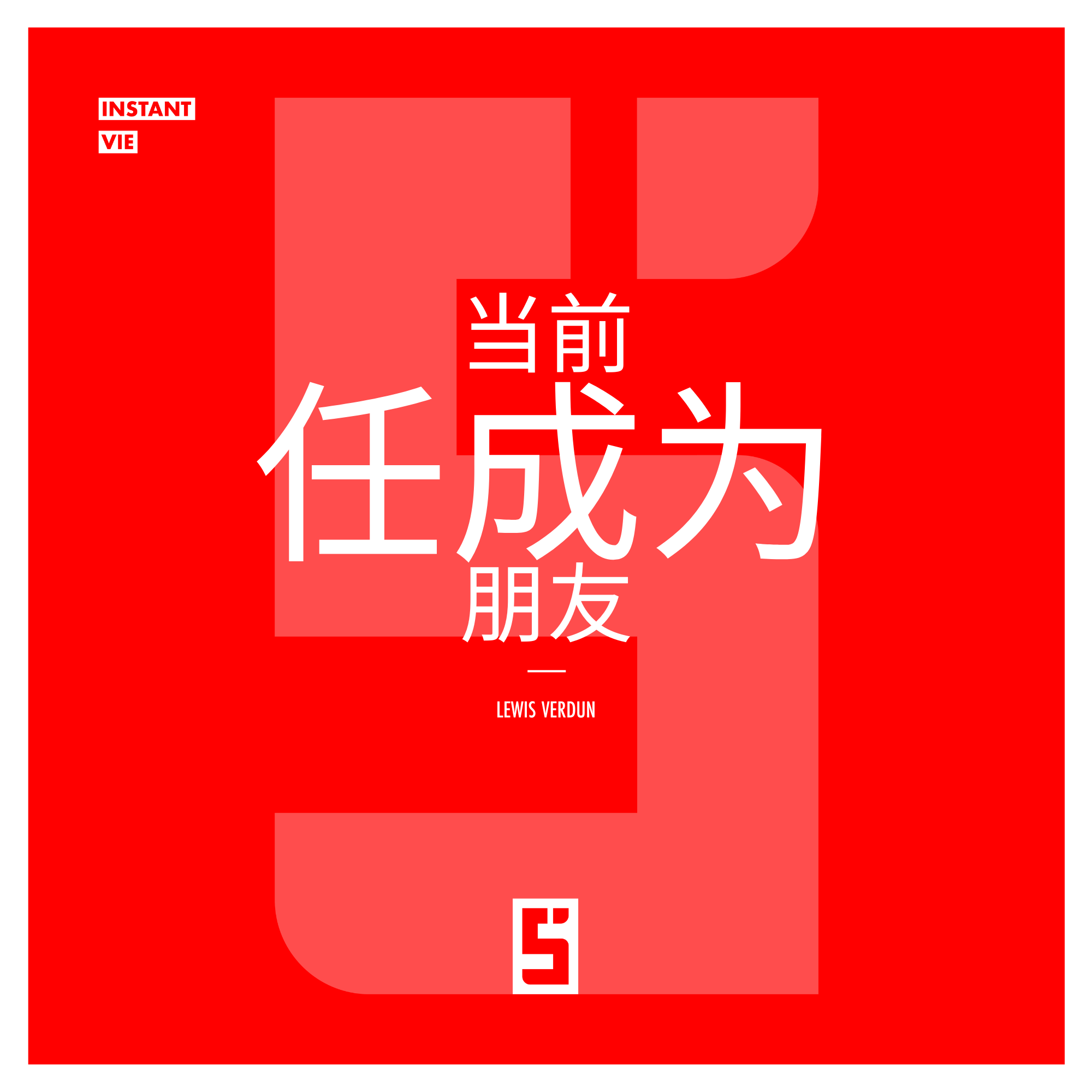 分手之后还能做朋友?重塑关系的新可能