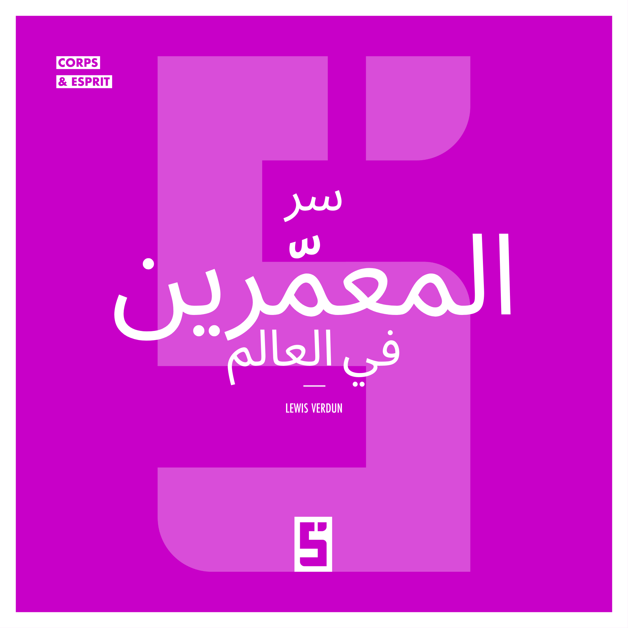 أسرار طول العمر النشط: لماذا تعيش بعض الشعوب حياة أطول وأكثر صحة