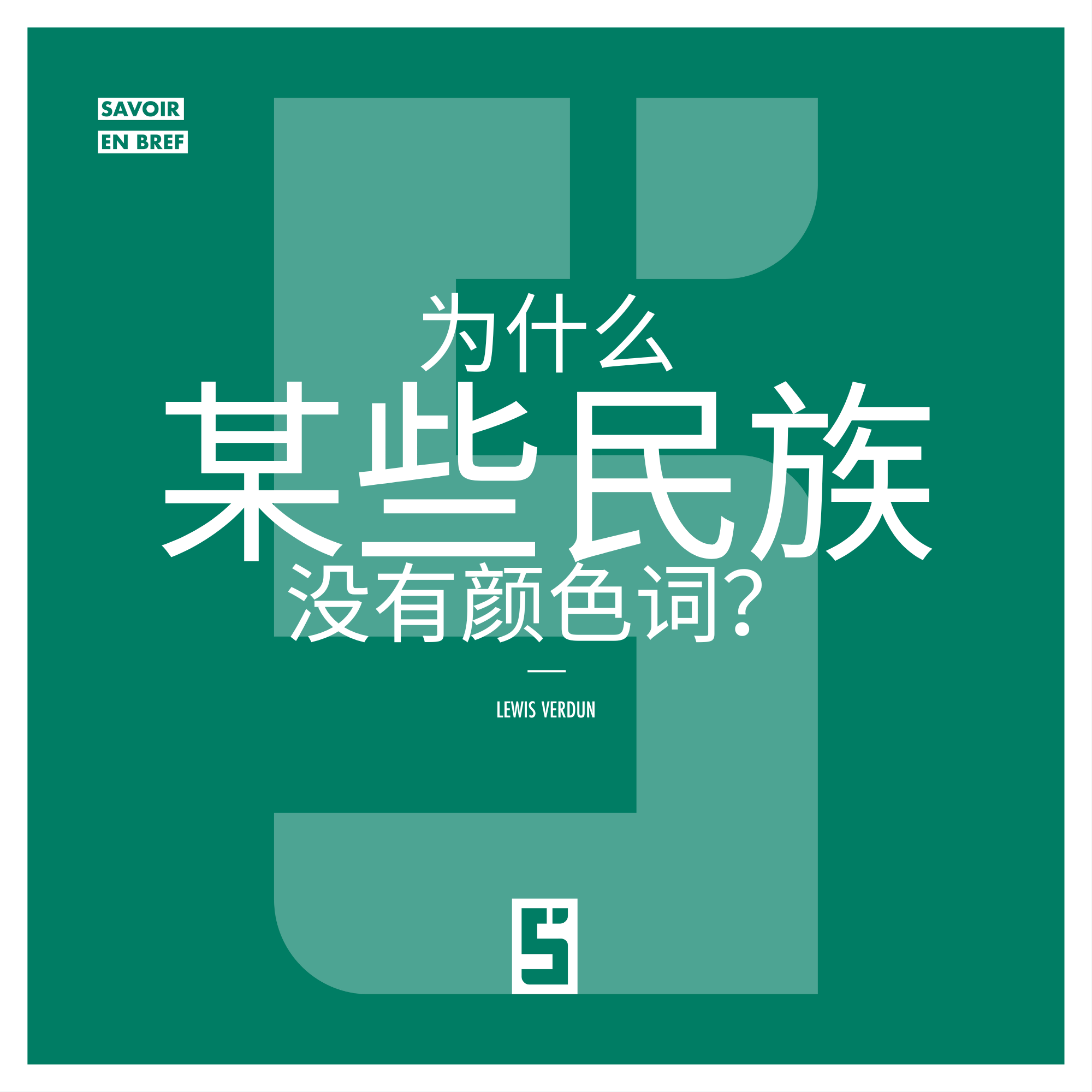 为什么有些文化没有颜色的词语