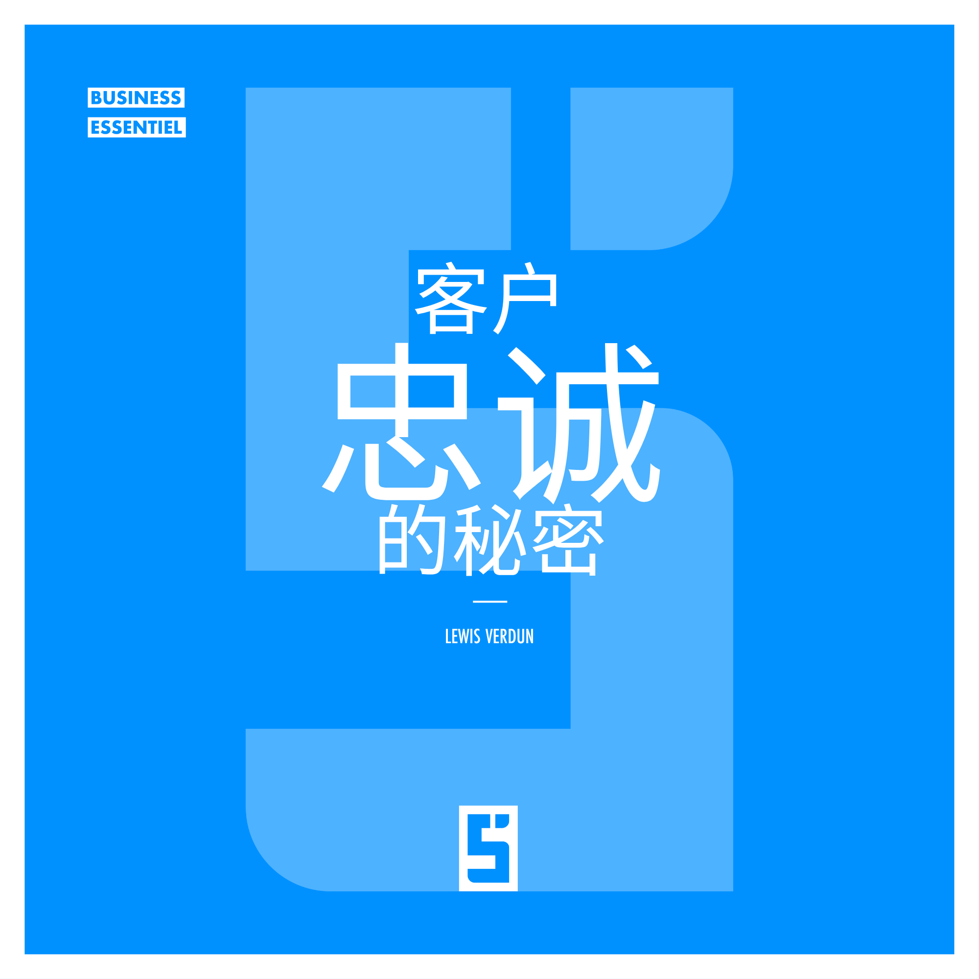 客户忠诚度:将消费者转变为品牌大使的关键策略
