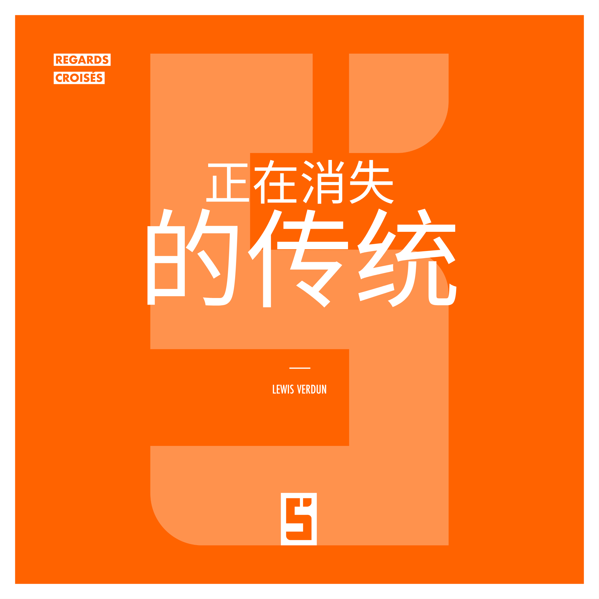保护非物质文化遗产:为什么我们的传统比以往任何时候都更重要