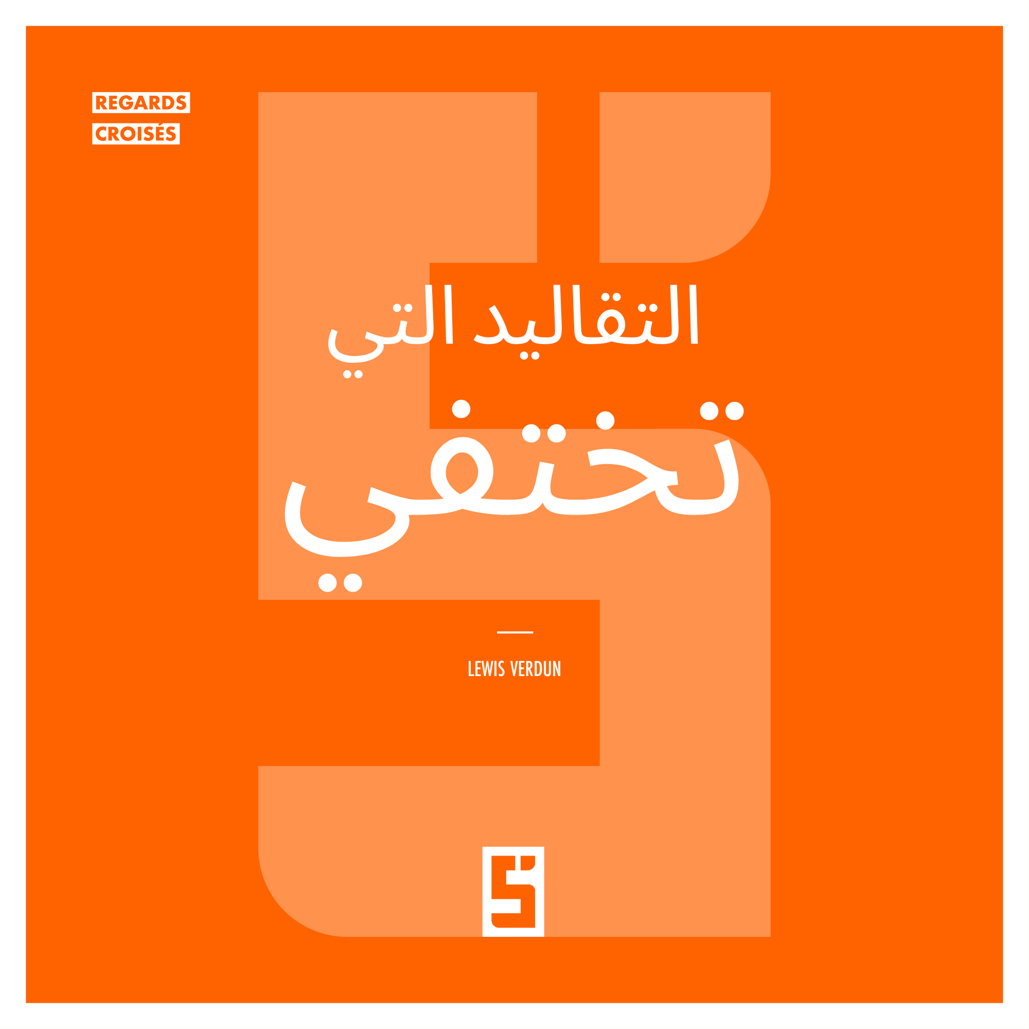 الحفاظ على التراث الثقافي غير المادي: لماذا أصبحت تقاليدنا أكثر أهمية من أي وقت مضى؟