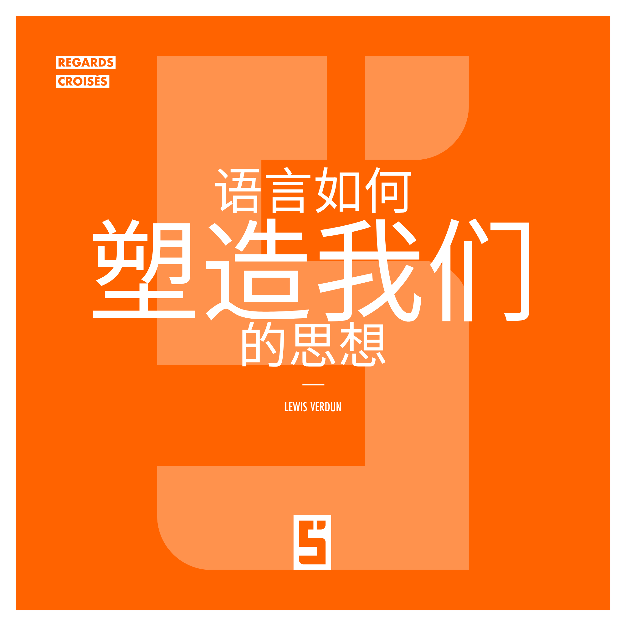 语言如何塑造我们的世界认知:一场探索人类思维的旅程