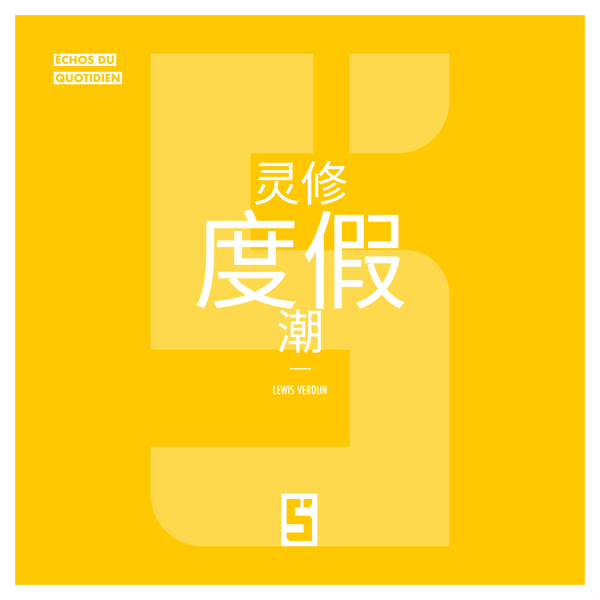 为什么越来越多的人选择参加心灵静修之旅?