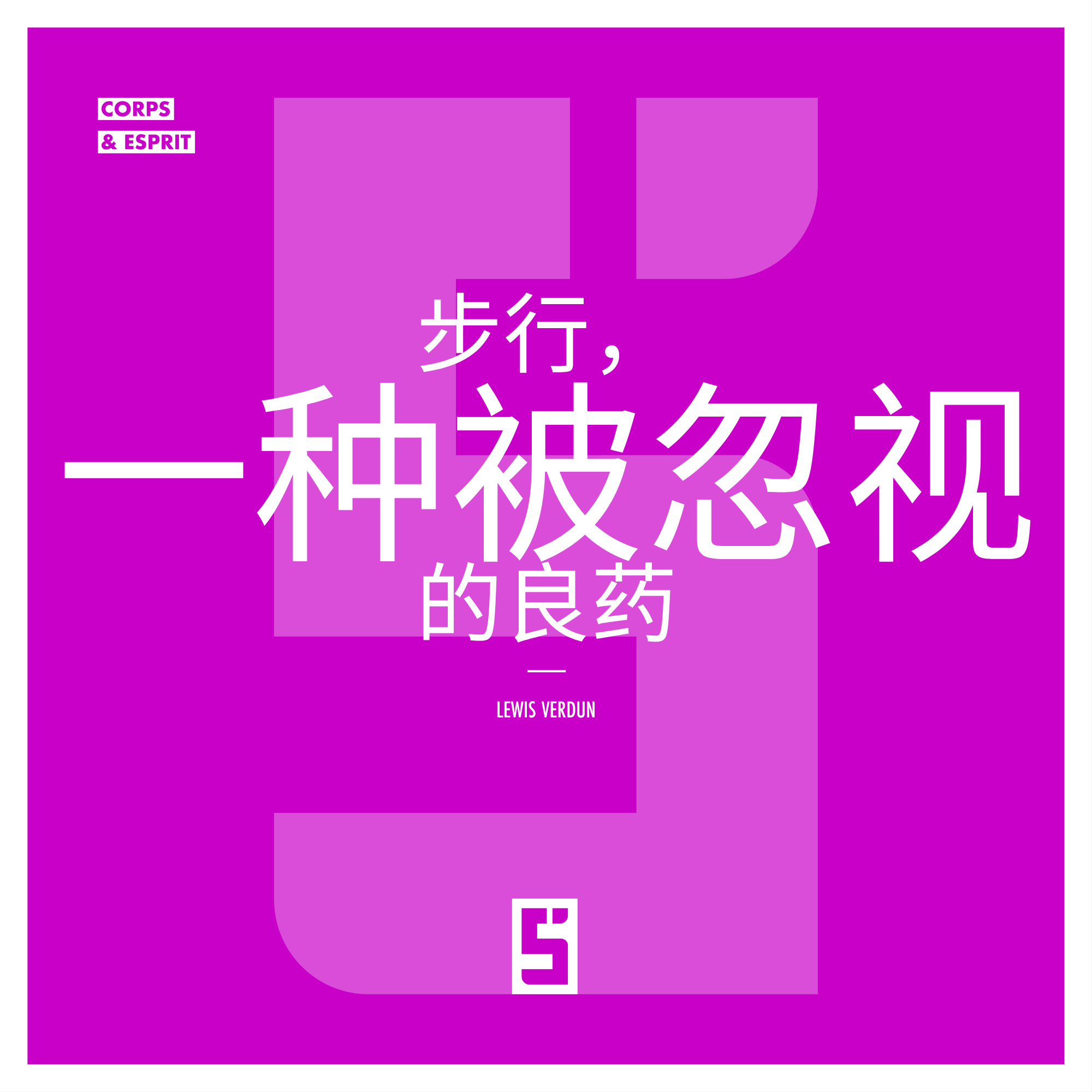 每天步行：守护健康的简单方式